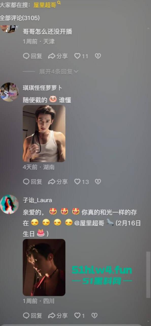 抖音百万粉丝网红【屋里超哥】私底下居然靠富婆赚钱维生34分钟完整版私密视频流出!-8