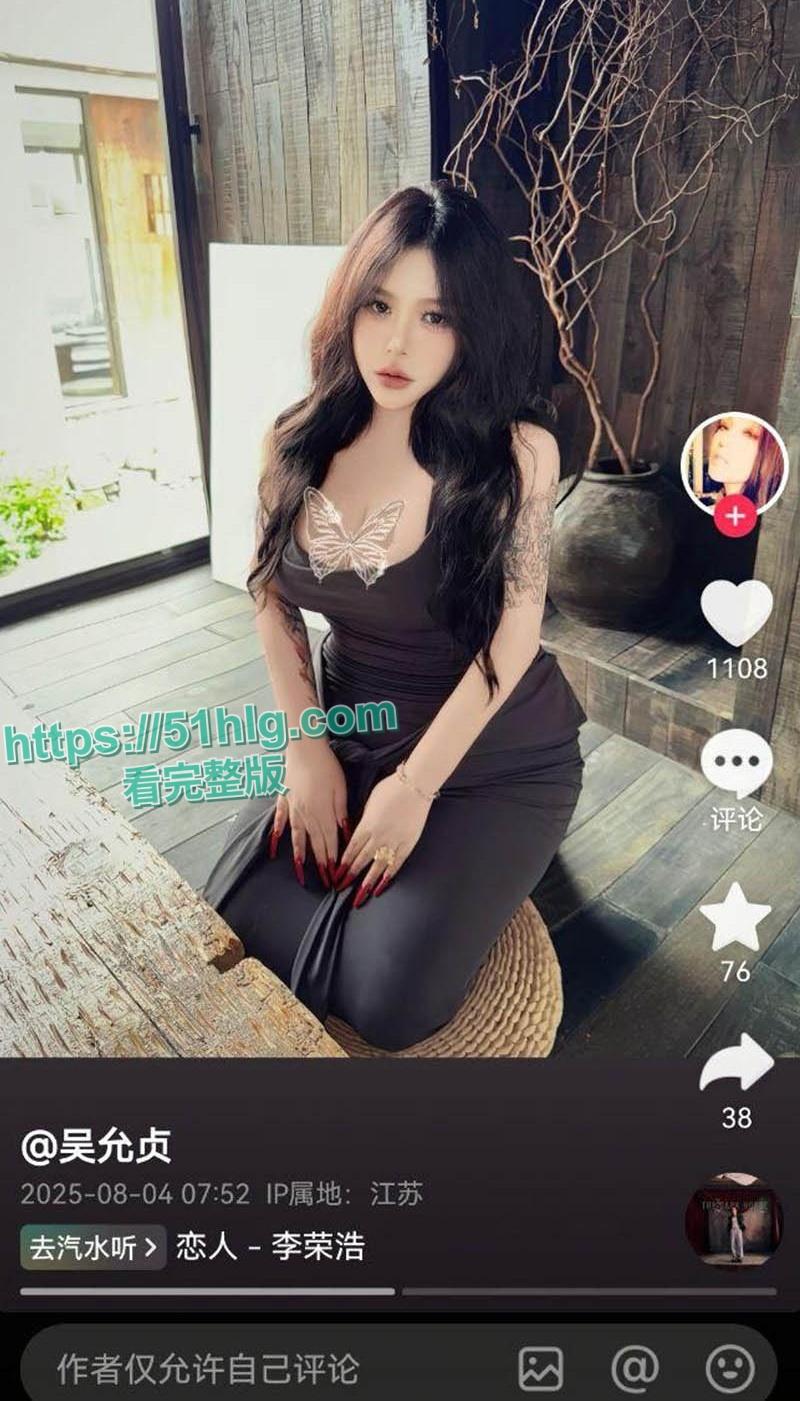 抖音巨乳网红【吴允贞】与炮友约炮全视频流出！肥臀巨乳骚穴迎接大屌爆操，性瘾爆发，高潮不断