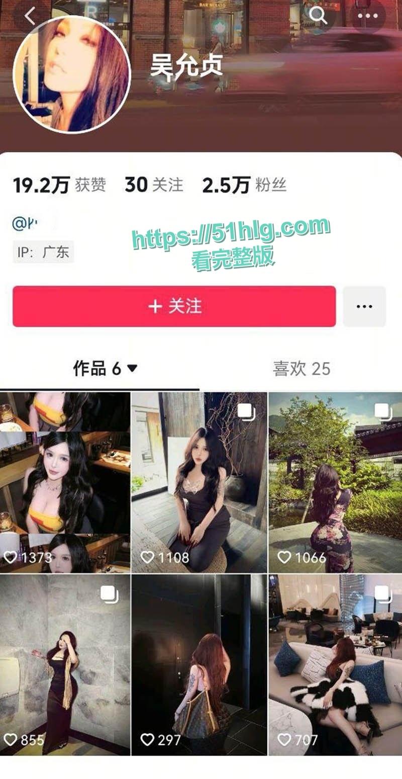 抖音巨乳网红【吴允贞】与炮友约炮全视频流出!肥臀巨乳骚穴迎接大屌爆操,性瘾爆发,高潮不断-5