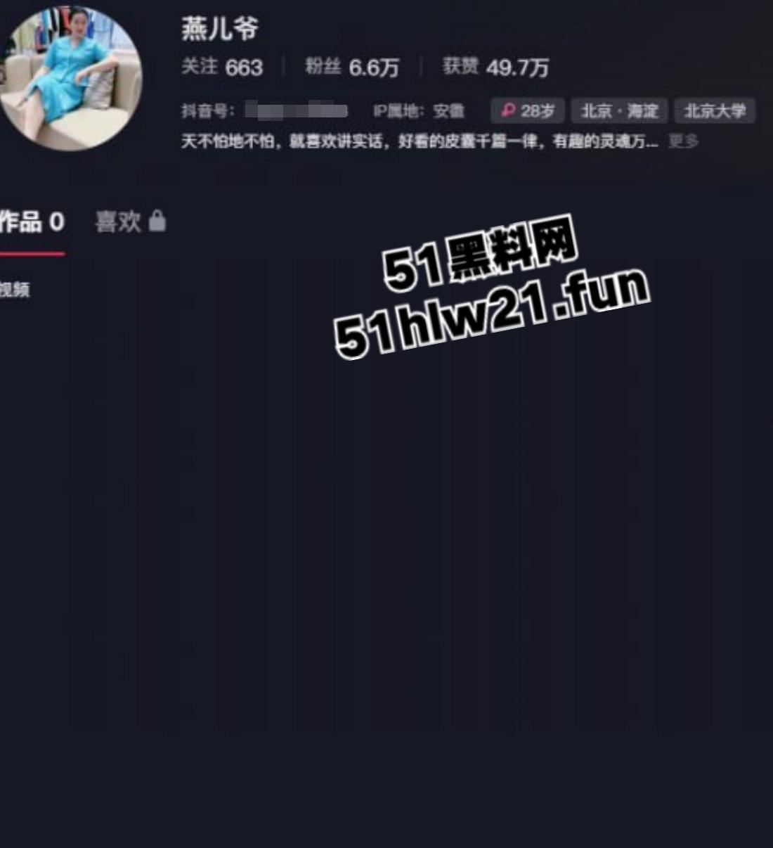 抖音网红河南固始【燕儿爷】自曝因老公长期出差，自己被老公公的甜言蜜语哄上床感染hpv！