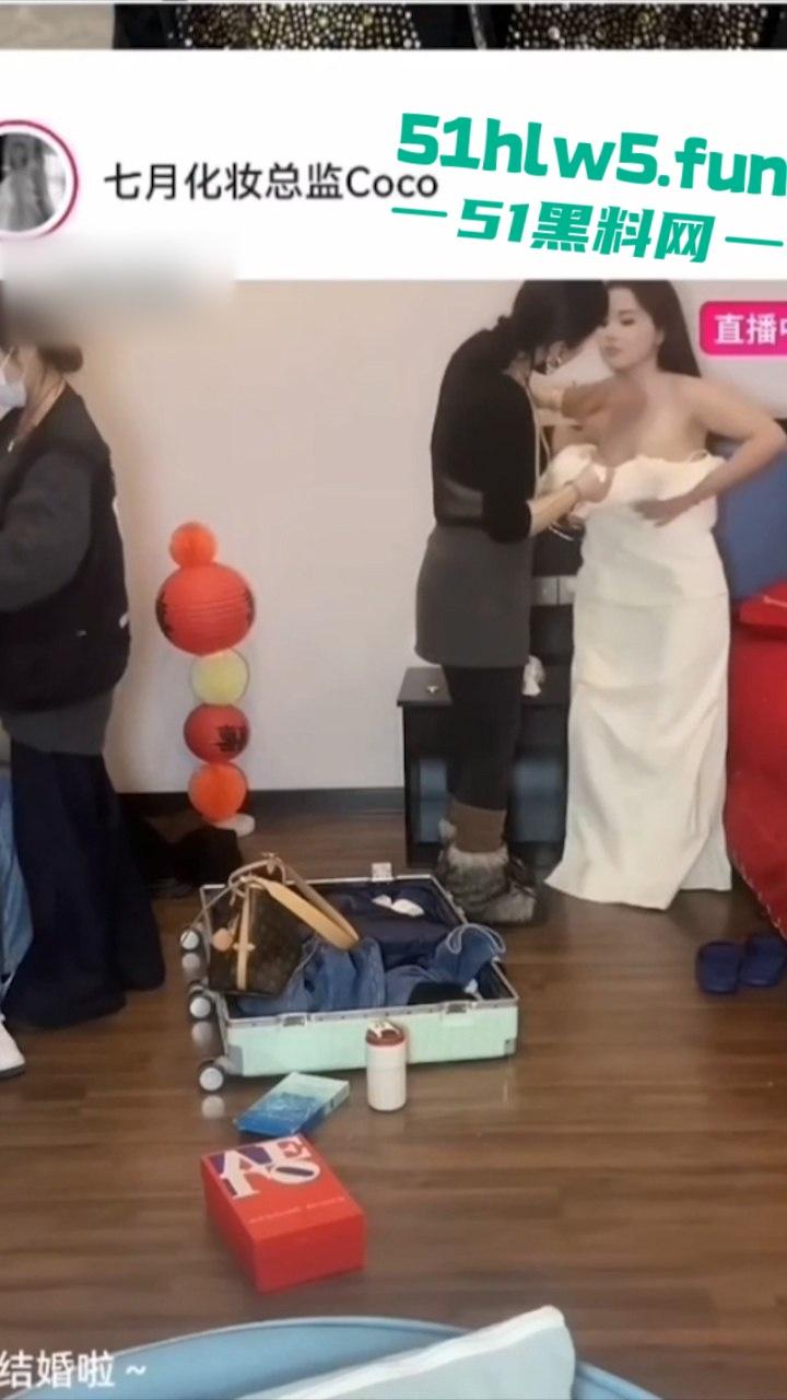 抖音化妆博主【七月Coco】直播新娘化妆露点走光完整版,录屏流出酥软乳房秀翻直播现场!-7