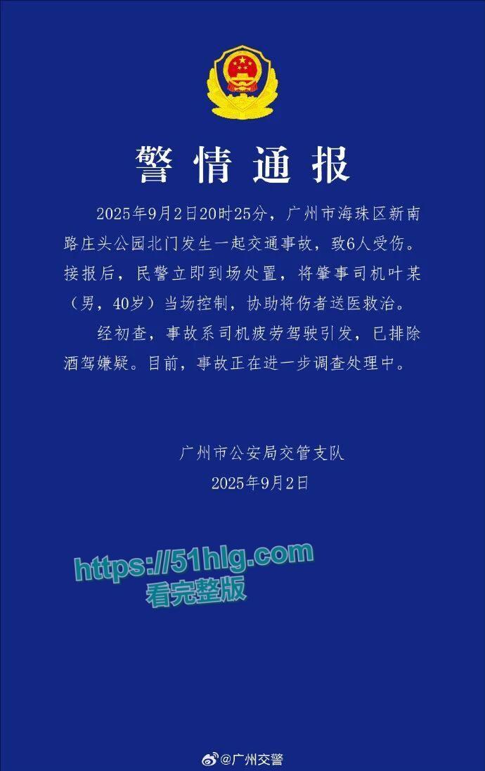 【广州海珠区】惨烈车祸现场，6人受伤孩童遭殃：现场一片狼藉惨不忍睹-12